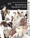 Комплект Манги Bee's Print Великий из бродячих псов Bungou Stray Dogs Том с 01 по 10 BP VBSET 01 BP VBSET 01 фото 7