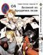 Комплект Манги Bee's Print Великий из бродячих псов Bungou Stray Dogs Том с 01 по 10 BP VBSET 01 BP VBSET 01 фото 4