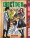 Комплект Манги Bee's Print Хвост Феи Fairy Tail Том с 01 по 03 на русском языке BP FTSET 03 2580928720 фото 3