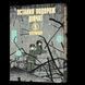 Манга Mal'opus Мальопус Остання подорож дівчат Shoujo Shuumatsu Ryokou українською Том 05 ML SSR 05 2770720281 фото 1