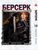 Манга Yohoho Print Берсерк Berserk Том 14 українською мовою YP BRKUa 14 YP BRKUa 14 фото