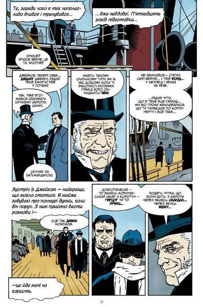 Комікс Vovkulaka Бетмен Готем у газовому світлі Batman Gotham by Gaslight українською мовою V BGG 2881879235 фото