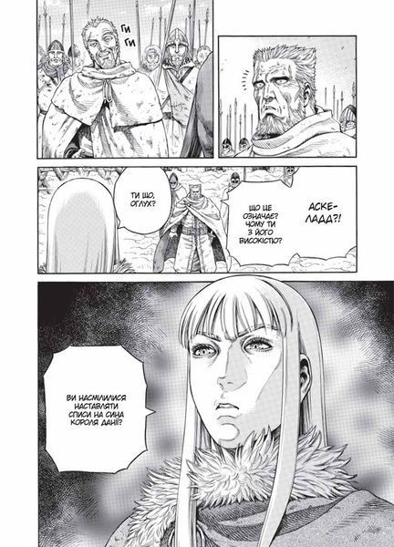 Манга Наша Ідея Vinland Saga Сага про Вінланд Том 07 українською мовою NI VSC 07 2514642616 фото