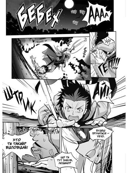 Манга Mimir&nbsp;Выживание в другом мире с моей повелительницей. Goshujinsama to Yuku Isekai Том 1 на украинском языке Том 1 M GYI 01 2912464372 фото