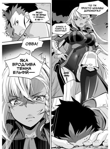 Манга Mimir&nbsp;Выживание в другом мире с моей повелительницей. Goshujinsama to Yuku Isekai Том 1 на украинском языке Том 1 M GYI 01 2912464372 фото