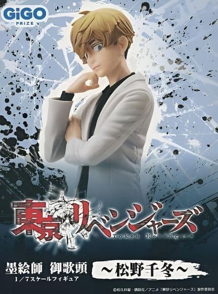 Фигурка GiGO Токийские мстители Чифую Мацуно Tokyo Revengers Chifuyu Matsuno 24 см G TR CM 24 G TR CM 24 фото