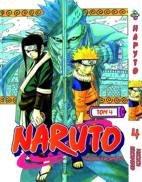 Комплект Манги Bee's Print Наруто Naruto Том з 01 по 5 російською мовою BP NSET 01 BP NSET 01 фото