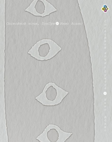 Комплект Манги Bee's Print На добраніч Пунпун Goodnight Punpun Том з 01 по 13 BP DN PP SET 01 BP DN PP SET 01 фото