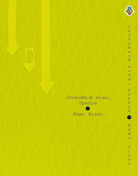 Комплект Манги Bee's Print На добраніч Пунпун Goodnight Punpun Том з 01 по 13 BP DN PP SET 01 BP DN PP SET 01 фото