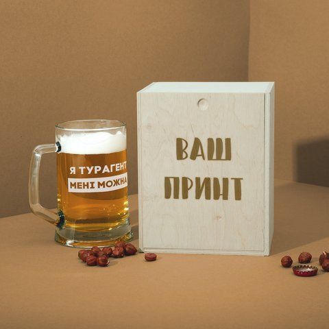 Кружка для пива "Я турагент мені можна" в деревянной подарочной коробке с гравировкой 2603897778 фото