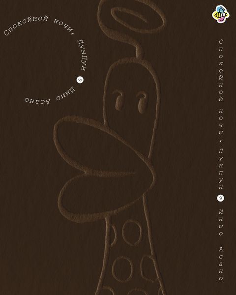 Комплект Манги Bee's Print На добраніч Пунпун Goodnight Punpun Том з 01 по 13 BP DN PP SET 01 BP DN PP SET 01 фото