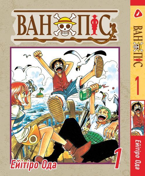 Комплект Манги Yohoho Print Великий куш One Piece Том з 01 по 05 українською мовою YP OP K 01 YP OP K 01 фото