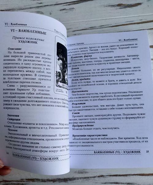 Комплект книг "Таро гномов " Лобанов А., Бородина Т. 1879062681 фото