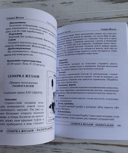 Комплект книг "Таро гномов " Лобанов А., Бородина Т. 1879062681 фото