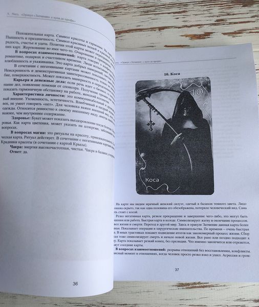 Оракул Затмение с книгой "Оракул Затмение с нуля до профи" Алла Nera 2909844768 фото