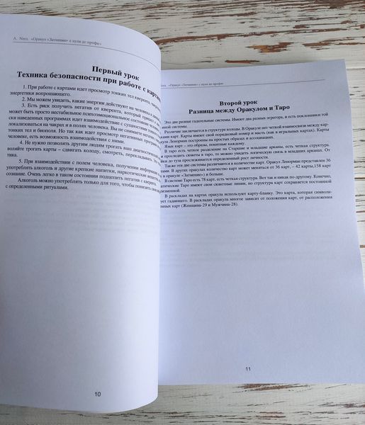 Оракул Затмение с книгой "Оракул Затмение с нуля до профи" Алла Nera 2909844768 фото