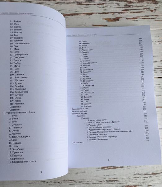 Оракул Затмение с книгой "Оракул Затмение с нуля до профи" Алла Nera 2909844768 фото