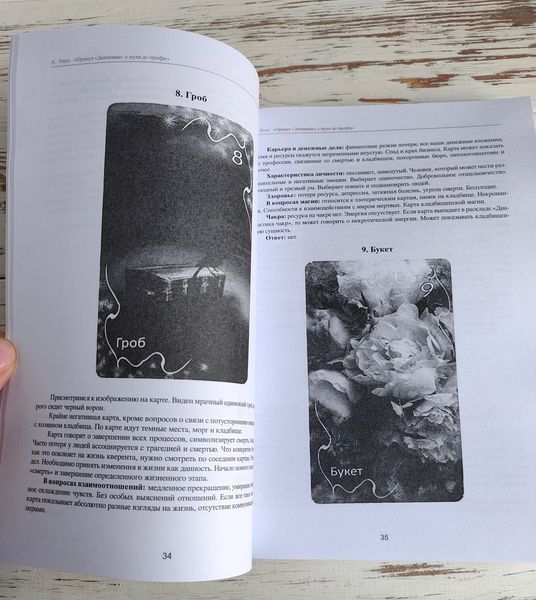 Оракул Затмение с книгой "Оракул Затмение с нуля до профи" Алла Nera 2909844768 фото