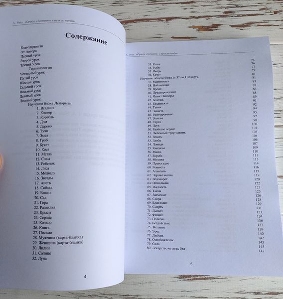 Оракул Затмение с книгой "Оракул Затмение с нуля до профи" Алла Nera 2909844768 фото