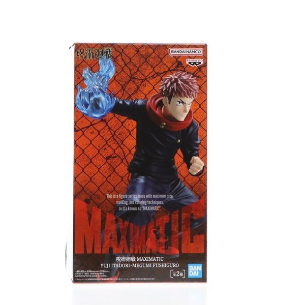 Фигурка Bandai Магическая битва Юдзи Итадори Jujutsu Kaisen Itadori Yuuji 20 см 3046725551 фото