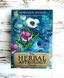 Оракул Трав'яної Астрології &mdash; Herbal Astrology Oracle Cards 2431764565 фото 2