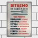 Табличка интерьерная металлическая Вітаємо на нашій кухні 124813 фото