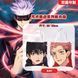 Шоппер эко-сумка Магическая битва Jujutsu Kaisen 36 х 33 см двухсторонний 2458128981 фото 2