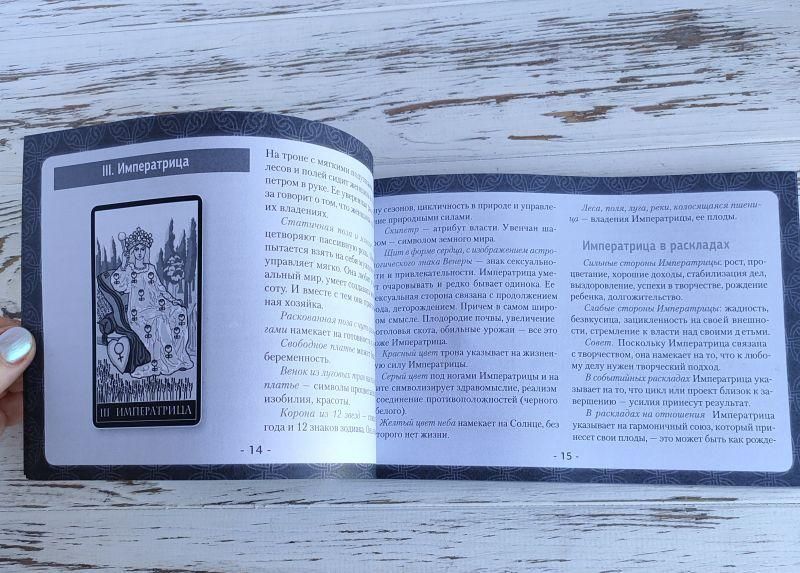 Книга "Детальное толкование каждой карты" Мартин Вэлс 2190344688 фото