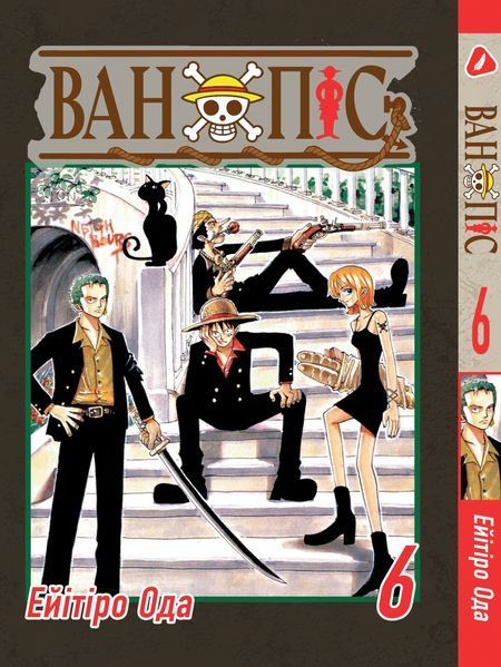 Комплект Манги Yohoho Print Большой куш One Piece Том с 01 по 10 на украинском языке YP OP K 02 YP OP K 01 фото