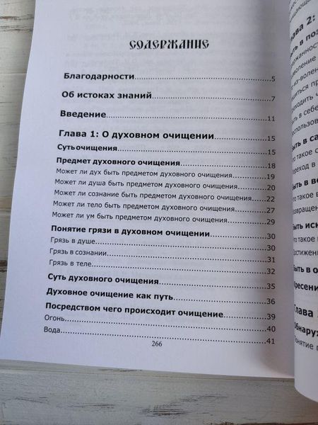 Книга "Практика духовного очищения" Кухарева Л. 1879091898 фото