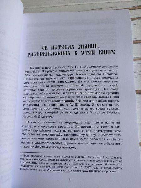 Книга "Практика духовного очищения" Кухарева Л. 1879091898 фото