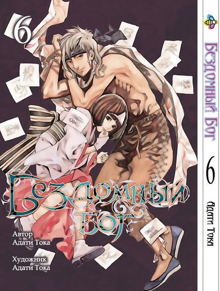 Комплект Манги Bee's Print Бездомный Бог Noragami Том с 01 по 10 BP NGSET 01 BP BGSET 01 фото