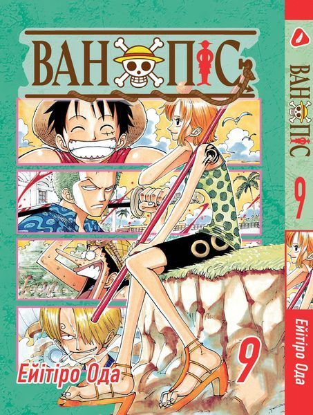 Комплект Манги Yohoho Print Большой куш One Piece Том с 01 по 10 на украинском языке YP OP K 02 YP OP K 01 фото