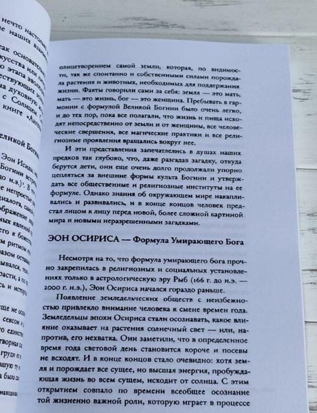 Книга "Таро Тота Алистера Кроули" Лон Майло Дюккет 1254366275 фото