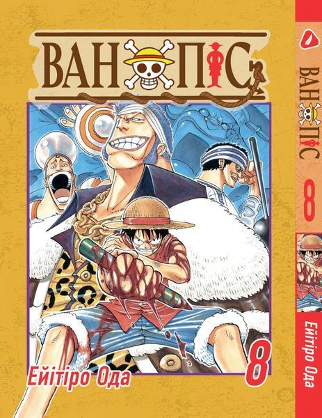 Комплект Манги Yohoho Print Большой куш One Piece Том с 01 по 10 на украинском языке YP OP K 02 YP OP K 01 фото