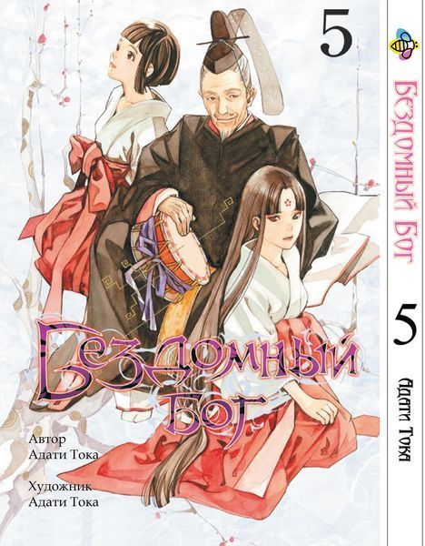 Комплект Манги Bee's Print Бездомный Бог Noragami Том с 01 по 10 BP NGSET 01 BP BGSET 01 фото