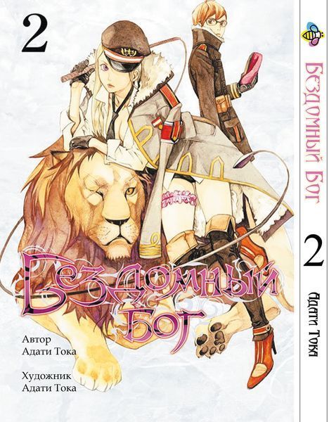 Комплект Манги Bee's Print Бездомный Бог Noragami Том с 01 по 10 BP NGSET 01 BP BGSET 01 фото