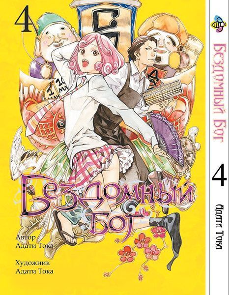 Комплект Манги Bee's Print Бездомный Бог Noragami Том с 01 по 10 BP NGSET 01 BP BGSET 01 фото
