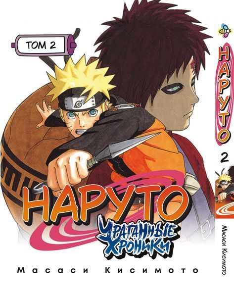 Комплект Манги Bee's Print Наруто: Ураганні хроніки Naruto Том з 01 по 5 російською мовою BP NCSET 02 BP NCSET 02 фото
