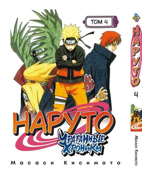Комплект Манги Bee's Print Наруто: Ураганні хроніки Naruto Том з 01 по 5 російською мовою BP NCSET 02 BP NCSET 02 фото