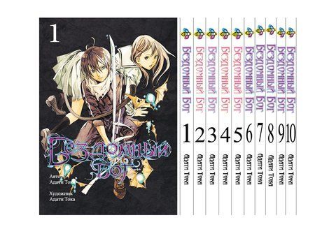 Комплект Манги Bee's Print Бездомный Бог Noragami Том с 01 по 10 BP NGSET 01 BP BGSET 01 фото