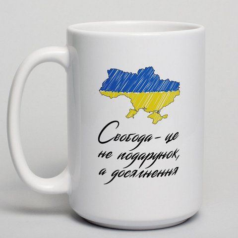 Кружка "Свобода - це не подарунок, а досягнення", українська BD-kruzh-127 фото