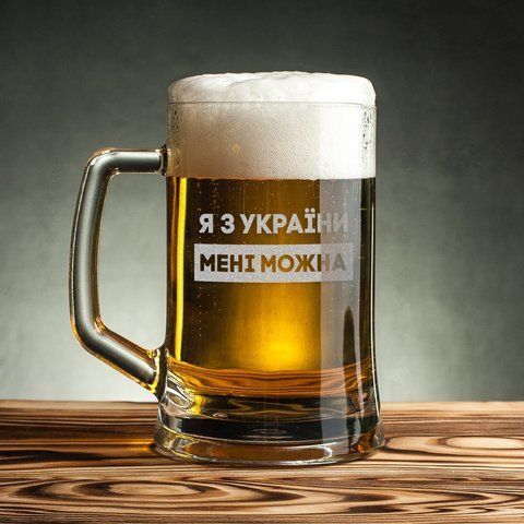 Кружка для пива "Я из Украины мне можно" в крафтовом коробке 2603845221 фото