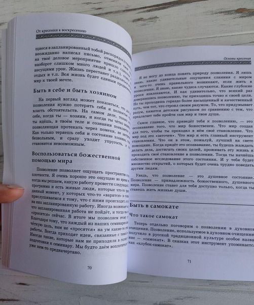 Книга "Практика духовного очищения" Кухарева Л. 1879091898 фото