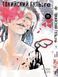 Манга Bee's Print Токійський Ґуль Переродження Tokyo Ghoul:Re Том 11 BP TG RE 11 BP TG RE 11 фото
