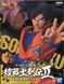 Фігурка Bandai Spirits Перлини дракона Сон Гоку Dragon Ball Son Goku 16 см BS SW​​​​​​​&nbsp;DB SG 16 2553549611 фото 5