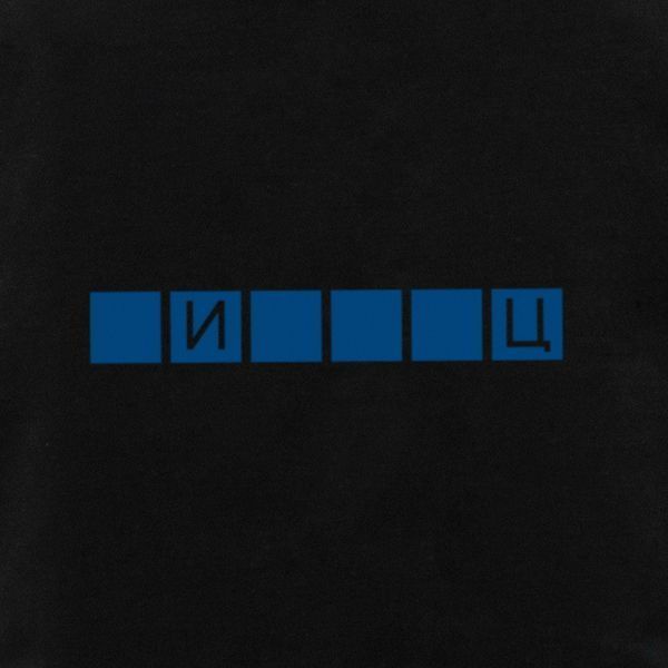 Екосумка "ПІЗ*ЙД", Чорний, російський 2603875697 фото