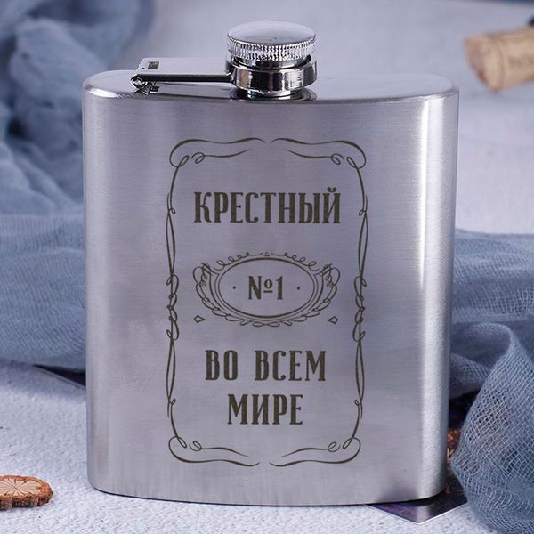 Фляга стальная "Крестный №1 во всем мире", русский, Крафтовая коробка 2603815151 фото