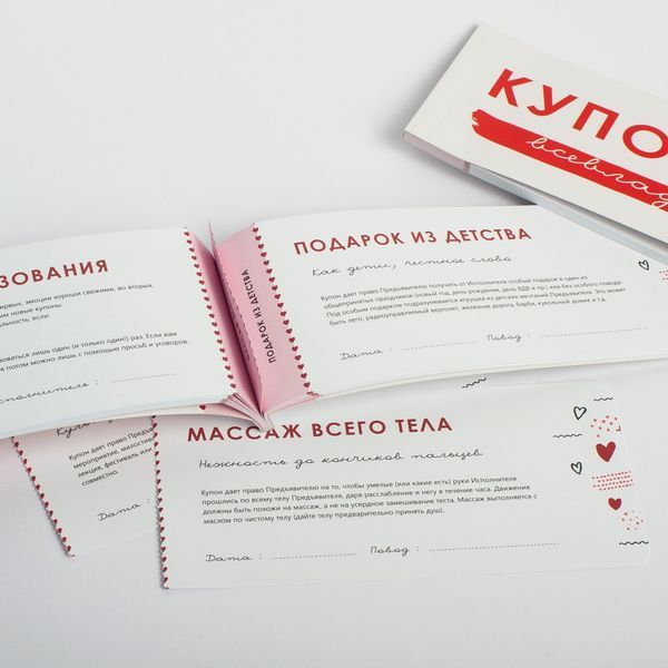 Відривні купони для закоханих, українська BD-plg-BCLT фото
