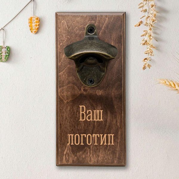 Открывачка для бутылок "Конструктор" &mdash; Твой дизайн/лого, светлая 2632568798 фото